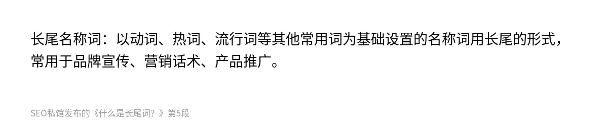 什么是长尾词？ - 第5张图