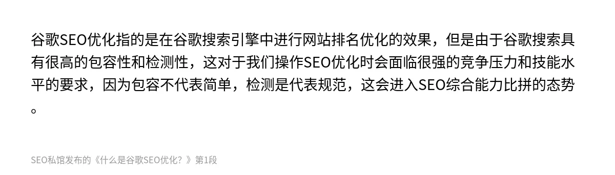 什么是谷歌SEO优化？ - 第1张图