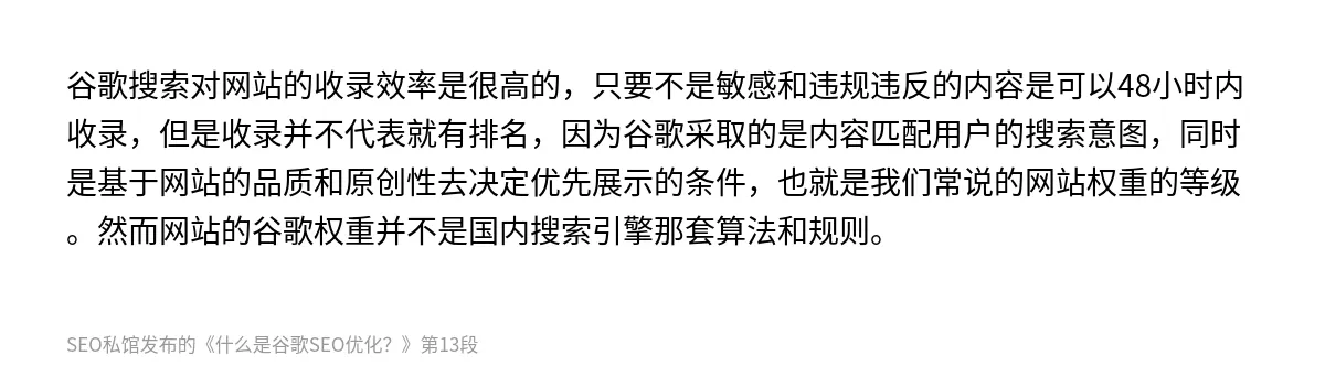 什么是谷歌SEO优化？ - 第13张图
