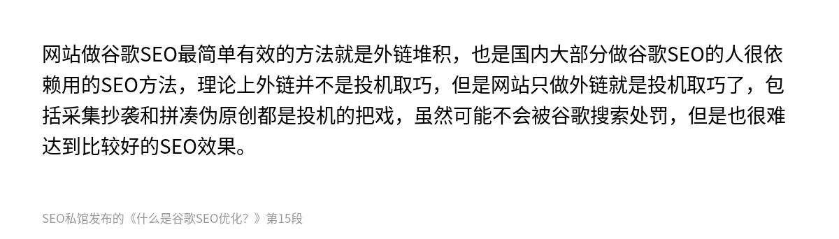 什么是谷歌SEO优化？ - 第15张图