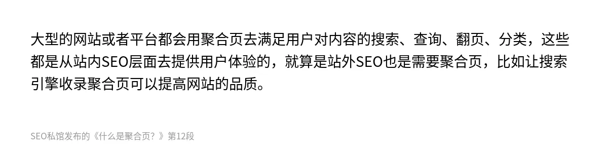 什么是聚合页？ - 第12张图
