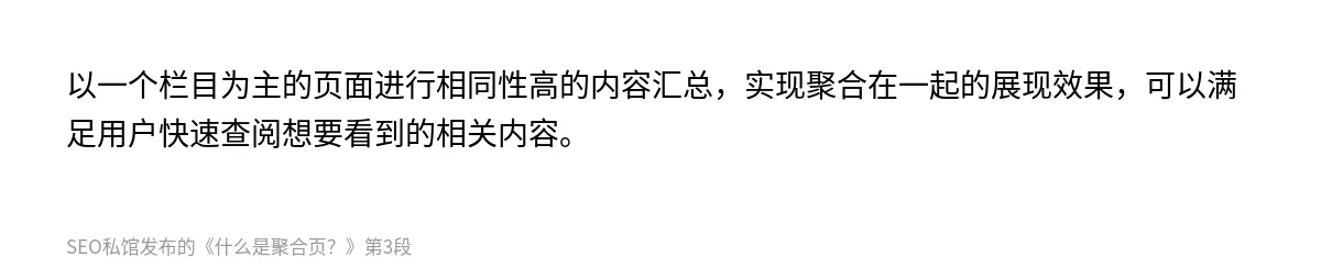什么是聚合页？ - 第3张图