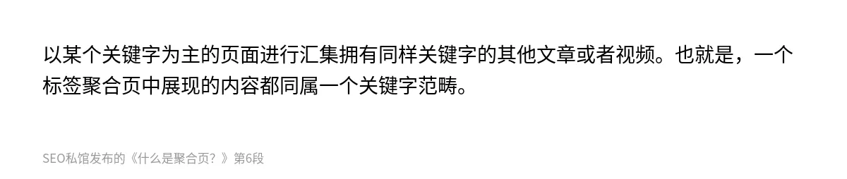 什么是聚合页？ - 第6张图