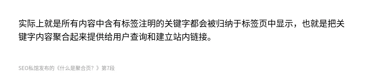 什么是聚合页？ - 第7张图
