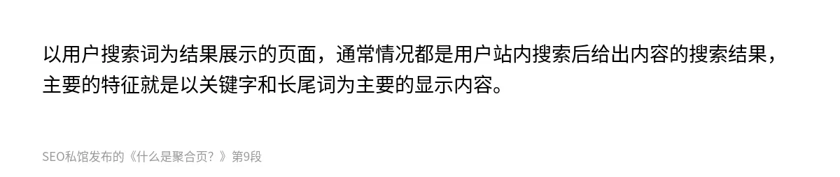 什么是聚合页？ - 第9张图
