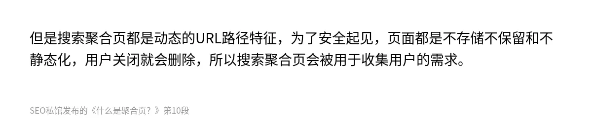 什么是聚合页？ - 第10张图