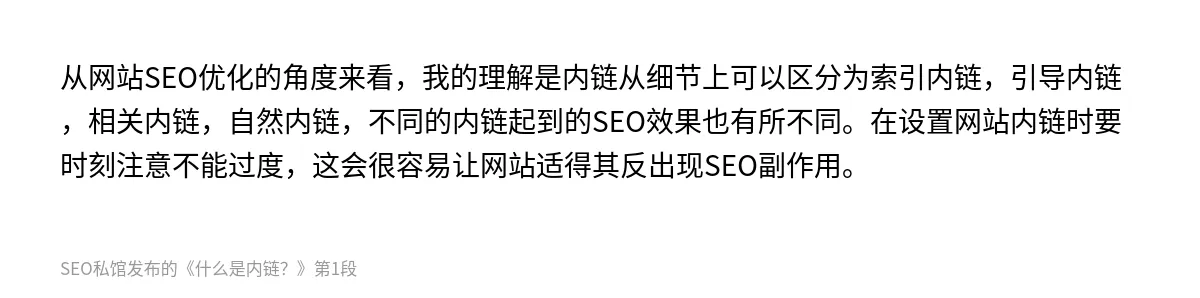 什么是内链？ - 第1张图