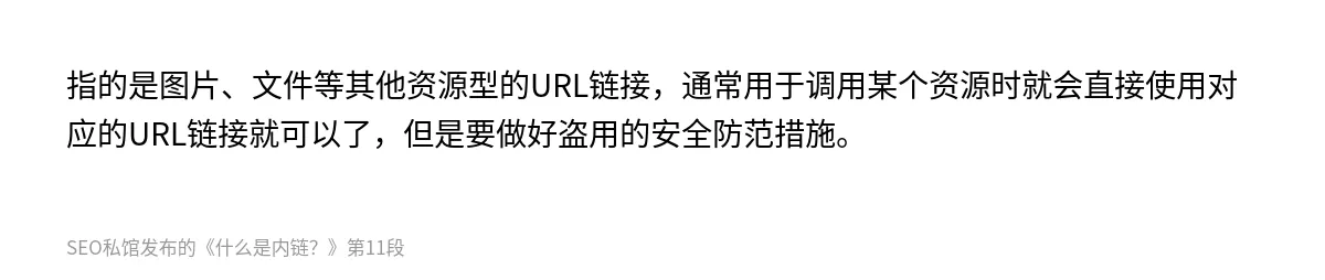 什么是内链？ - 第11张图