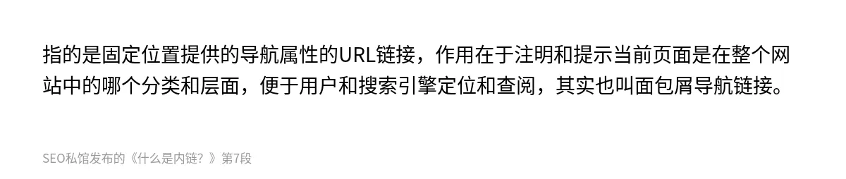 什么是内链？ - 第7张图