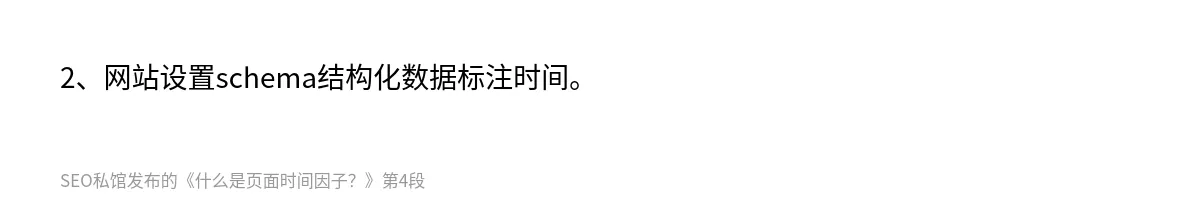什么是页面时间因子？ - 第4张图