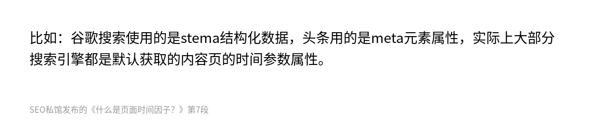什么是页面时间因子？ - 第7张图