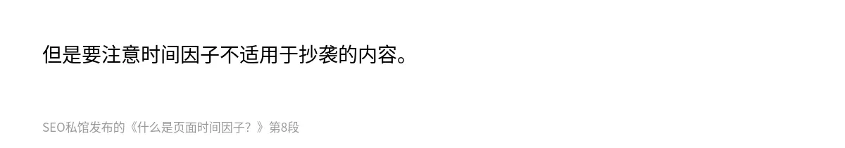 什么是页面时间因子？ - 第8张图