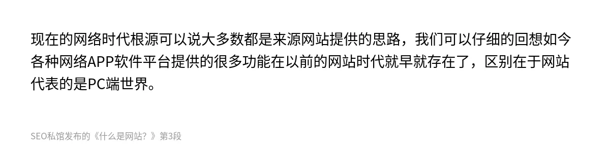 什么是网站？ - 第3张图