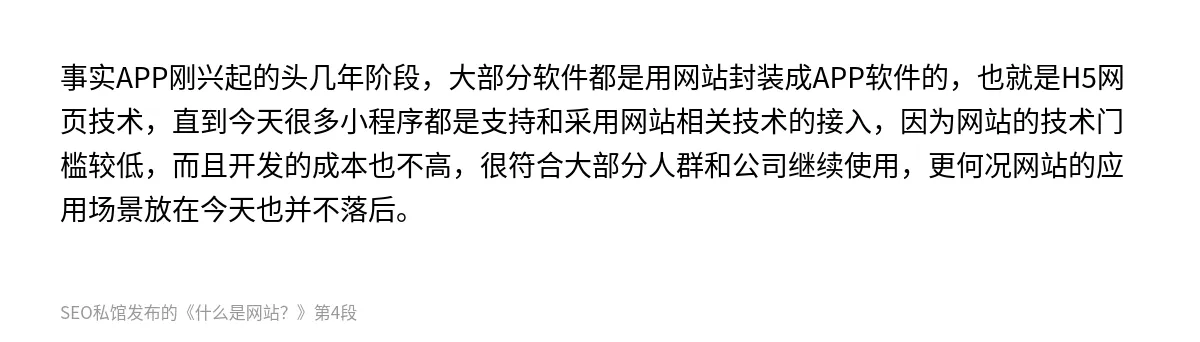 什么是网站？ - 第4张图