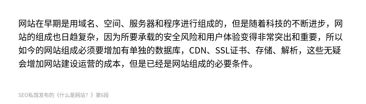 什么是网站？ - 第6张图