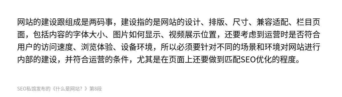 什么是网站？ - 第8张图