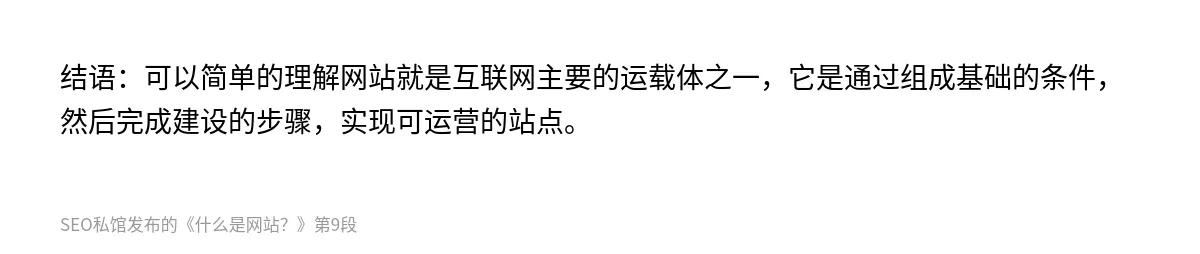 什么是网站？ - 第9张图