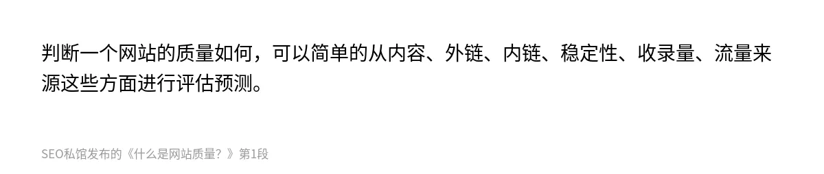 什么是网站质量？ - 第1张图