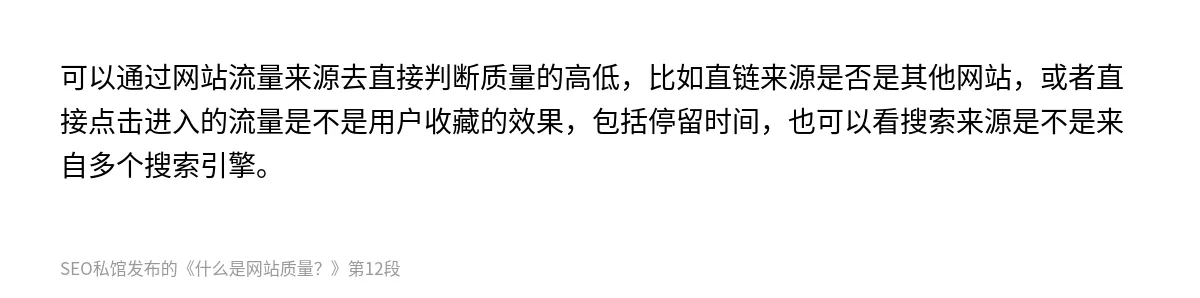 什么是网站质量？ - 第12张图