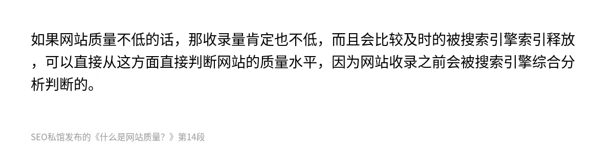 什么是网站质量？ - 第14张图