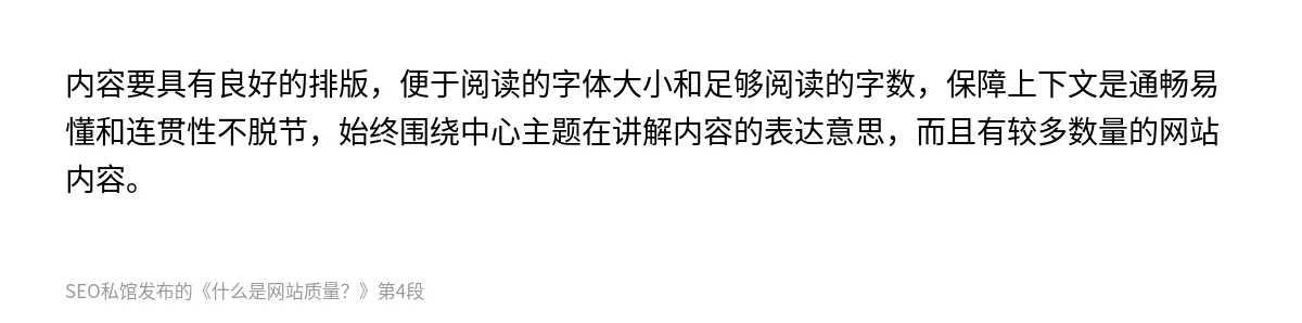 什么是网站质量？ - 第4张图
