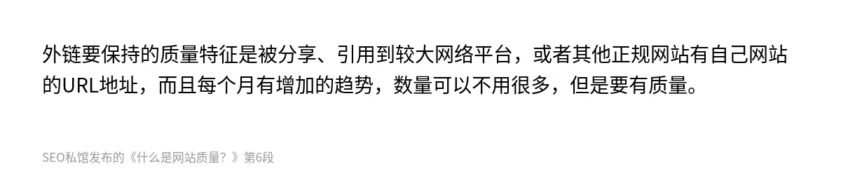 什么是网站质量？ - 第6张图