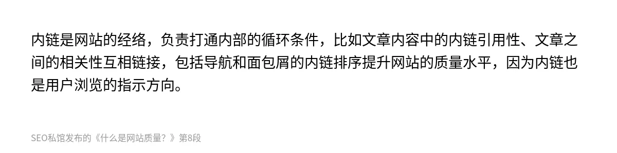 什么是网站质量？ - 第8张图