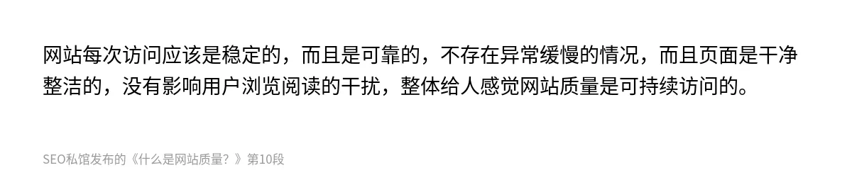 什么是网站质量？ - 第10张图