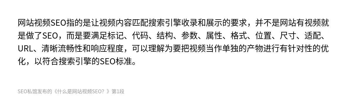 什么是网站视频SEO？ - 第1张图