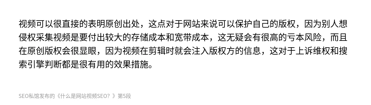 什么是网站视频SEO？ - 第5张图