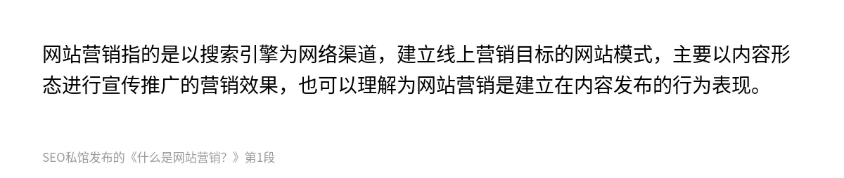 什么是网站营销？ - 第1张图