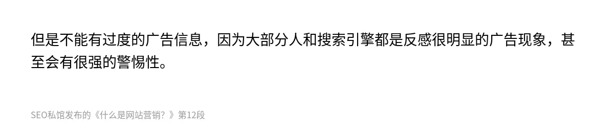 什么是网站营销？ - 第12张图