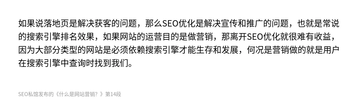 什么是网站营销？ - 第14张图