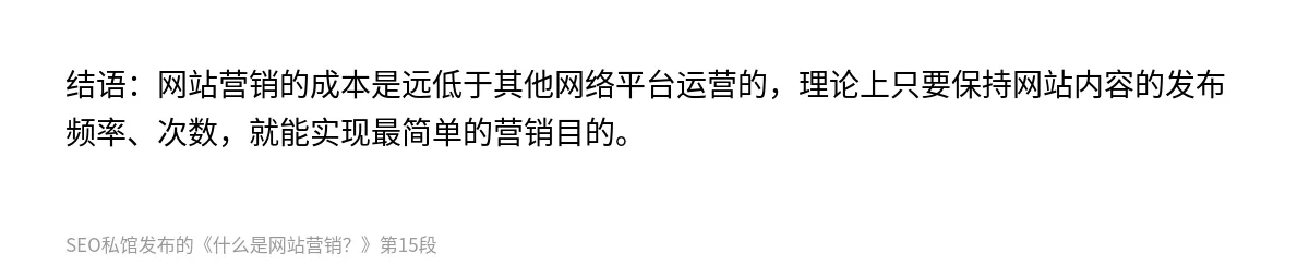 什么是网站营销？ - 第15张图