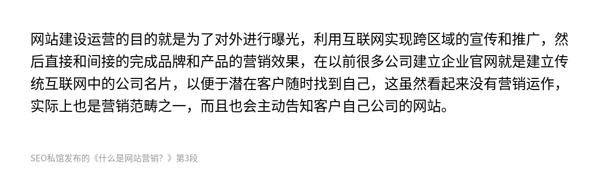 什么是网站营销？ - 第3张图