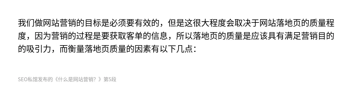 什么是网站营销？ - 第5张图