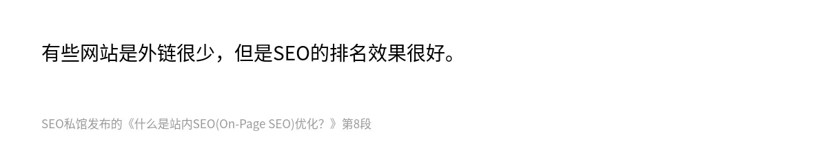 什么是站内SEO(On-Page SEO)优化？ - 第8张图