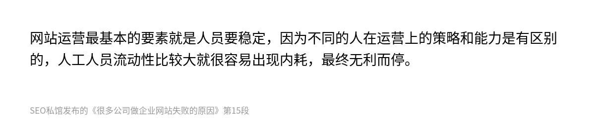 很多公司做企业网站失败的原因 - 第15张图