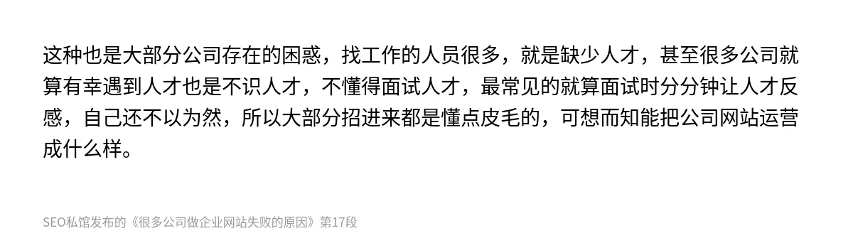 很多公司做企业网站失败的原因 - 第17张图