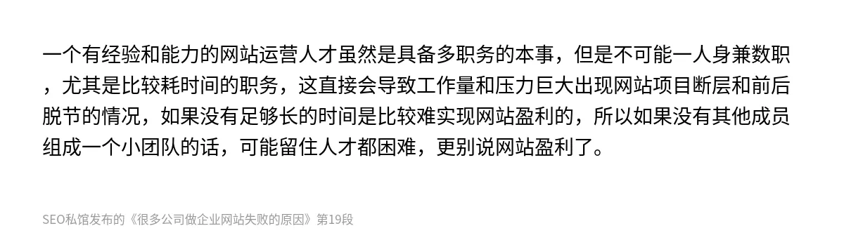 很多公司做企业网站失败的原因 - 第19张图
