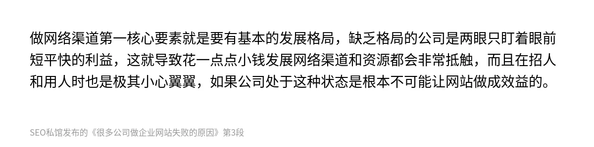 很多公司做企业网站失败的原因 - 第3张图