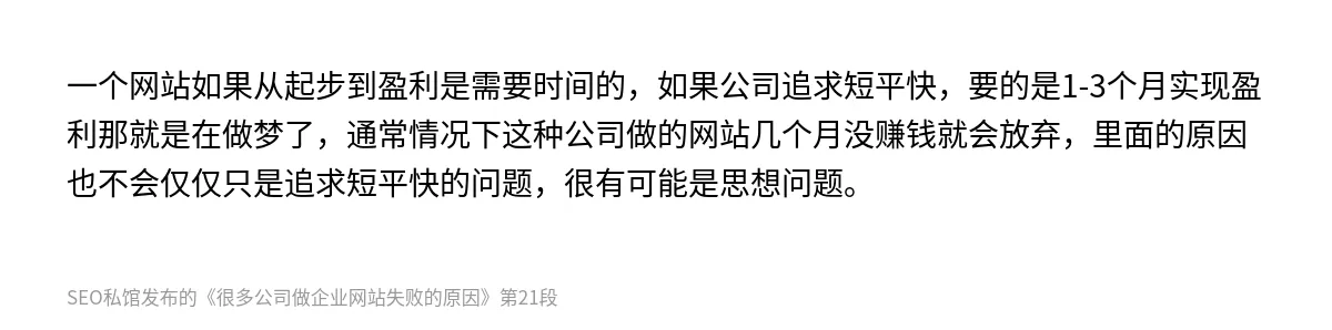 很多公司做企业网站失败的原因 - 第21张图