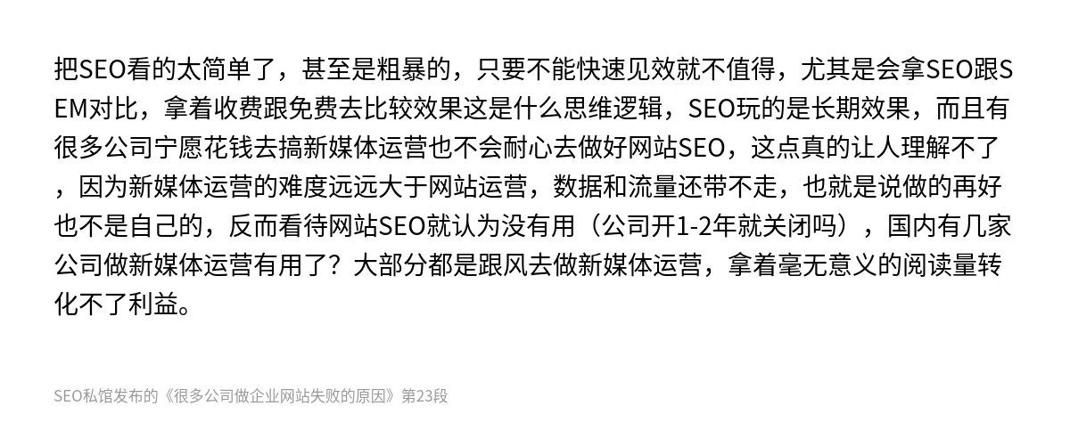 很多公司做企业网站失败的原因 - 第23张图