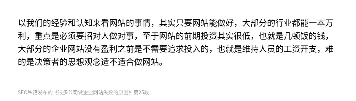 很多公司做企业网站失败的原因 - 第25张图