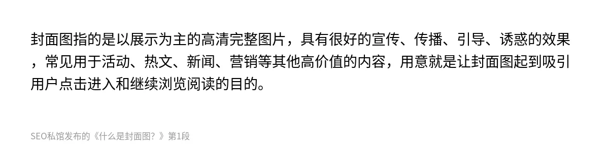 什么是封面图？ - 第1张图