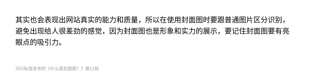 什么是封面图？ - 第11张图