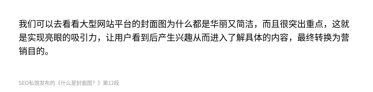 什么是封面图？ - 第12张图