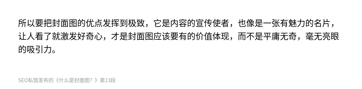 什么是封面图？ - 第13张图
