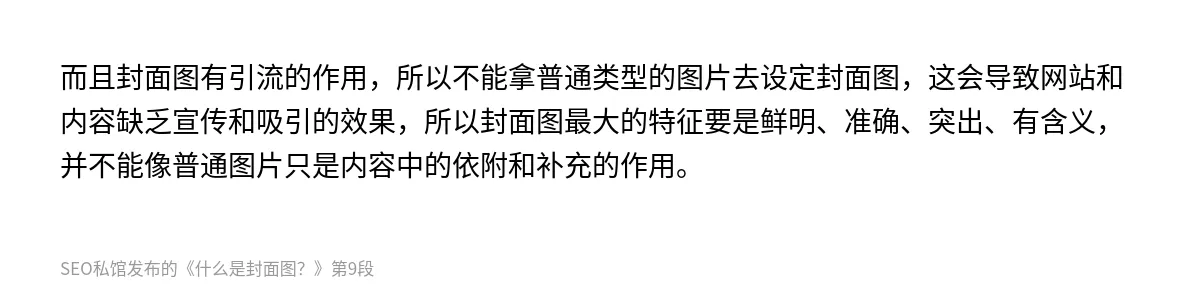 什么是封面图？ - 第9张图