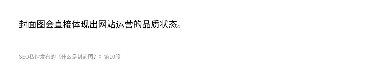 什么是封面图？ - 第10张图